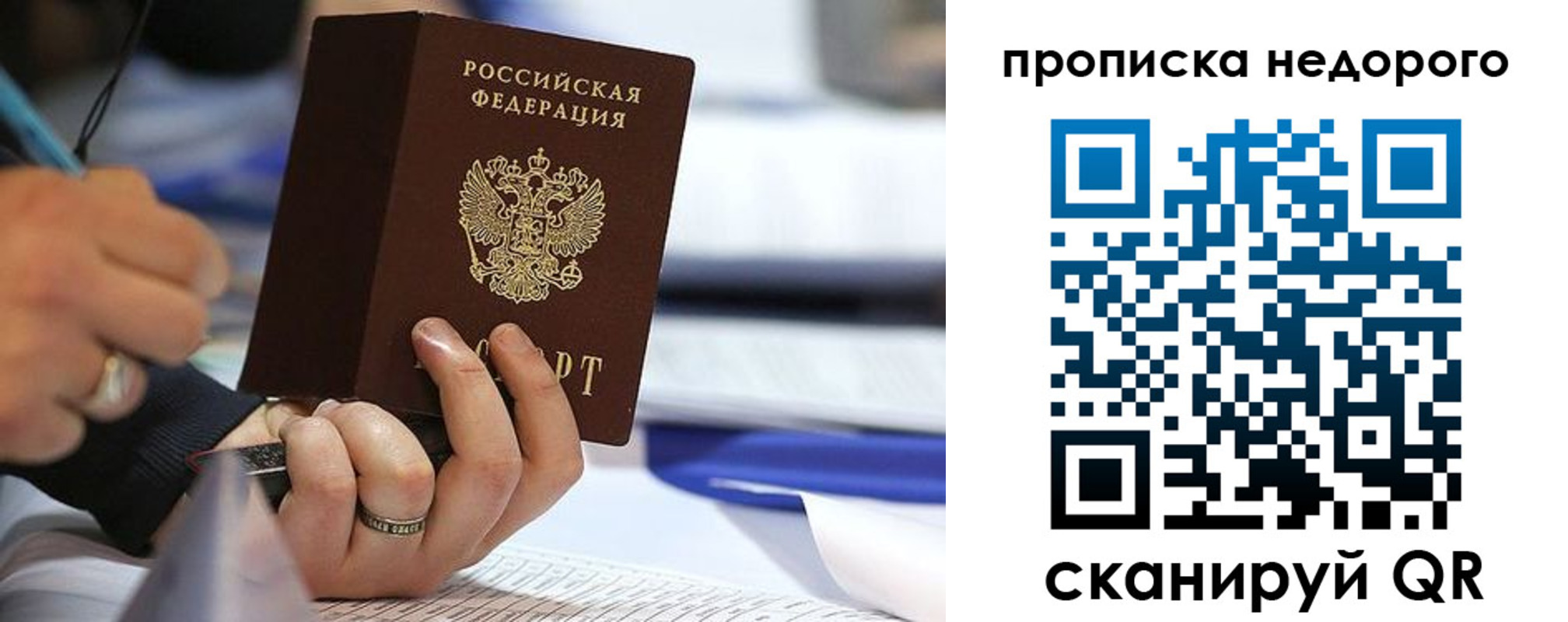 купить прописку в Каспийске