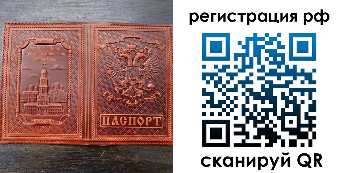 временная регистрация 2025 в Каспийске