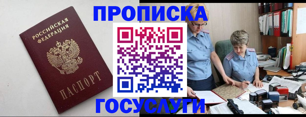 временная регистрация в квартире в Каспийске