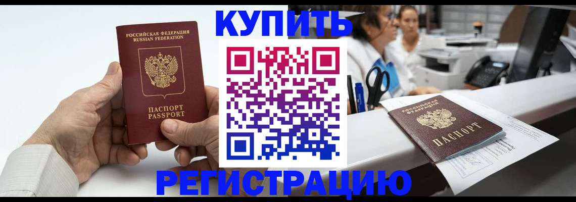 прописка иностранных граждан в Каспийске