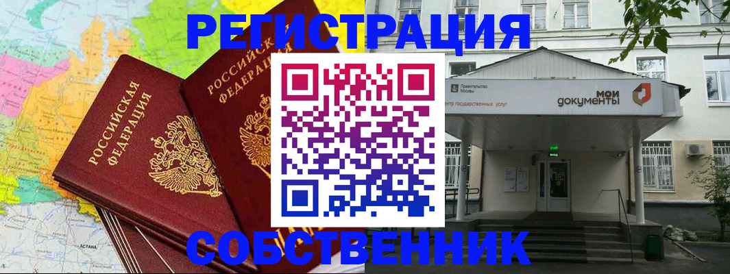 прописка штамп в Каспийске